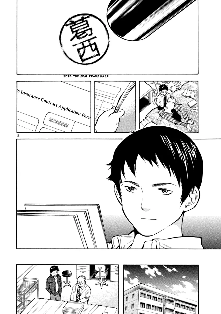 Kurosagi Chapter 119 page 8 - 