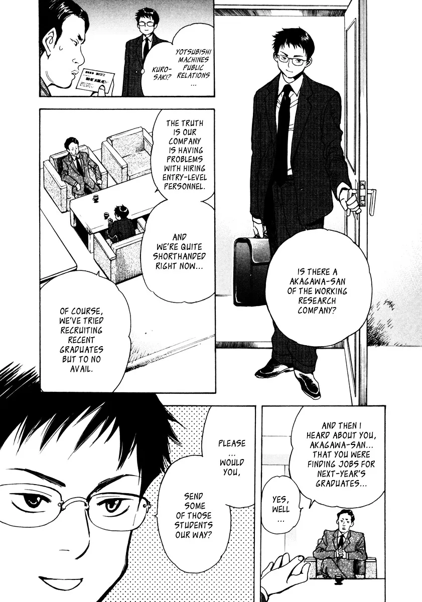 Kurosagi Chapter 12 page 11 - 