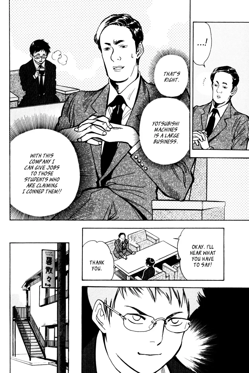 Kurosagi Chapter 12 page 12 - 