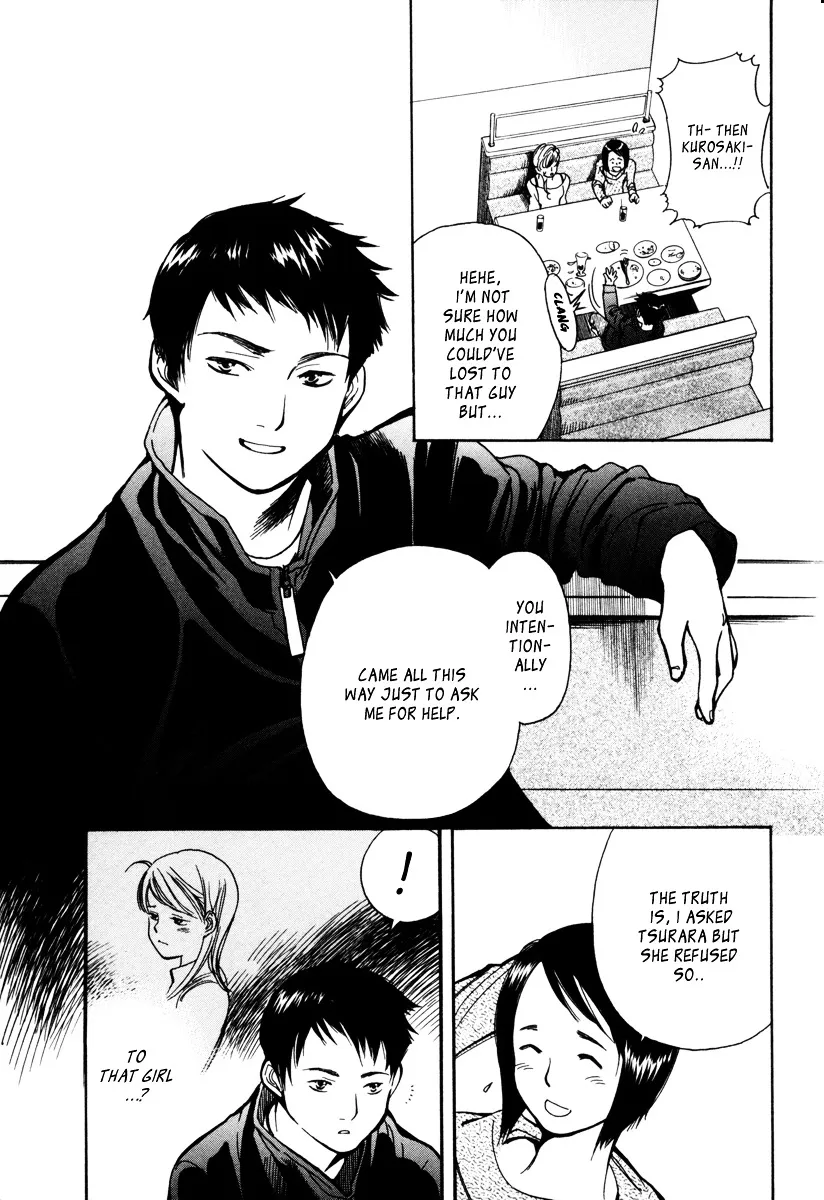 Kurosagi Chapter 12 page 3 - 