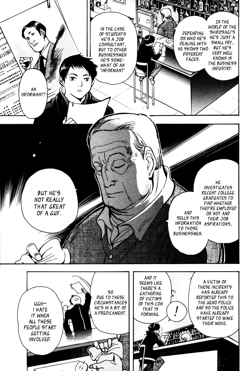 Kurosagi Chapter 12 page 5 - 