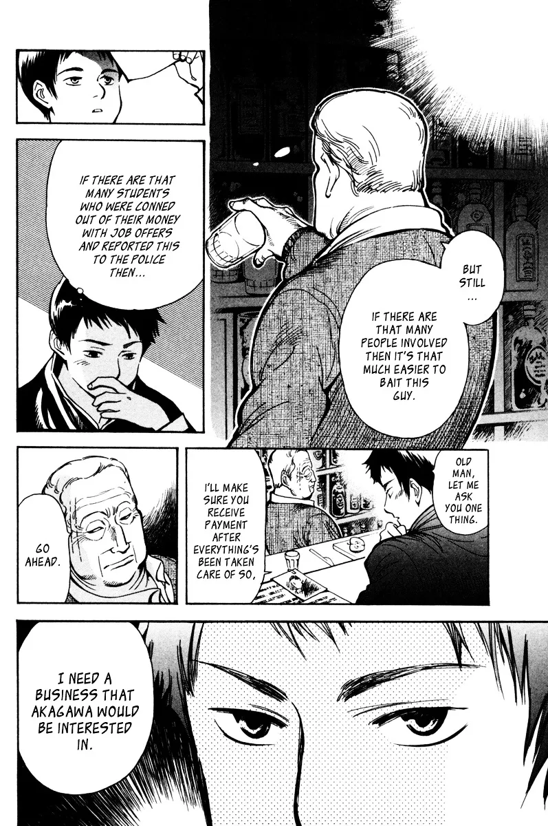 Kurosagi Chapter 12 page 6 - 