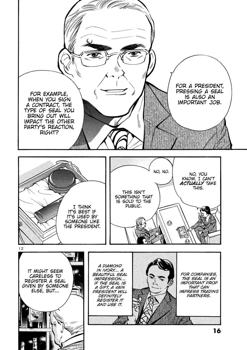 Kurosagi Chapter 120 page 11 - 