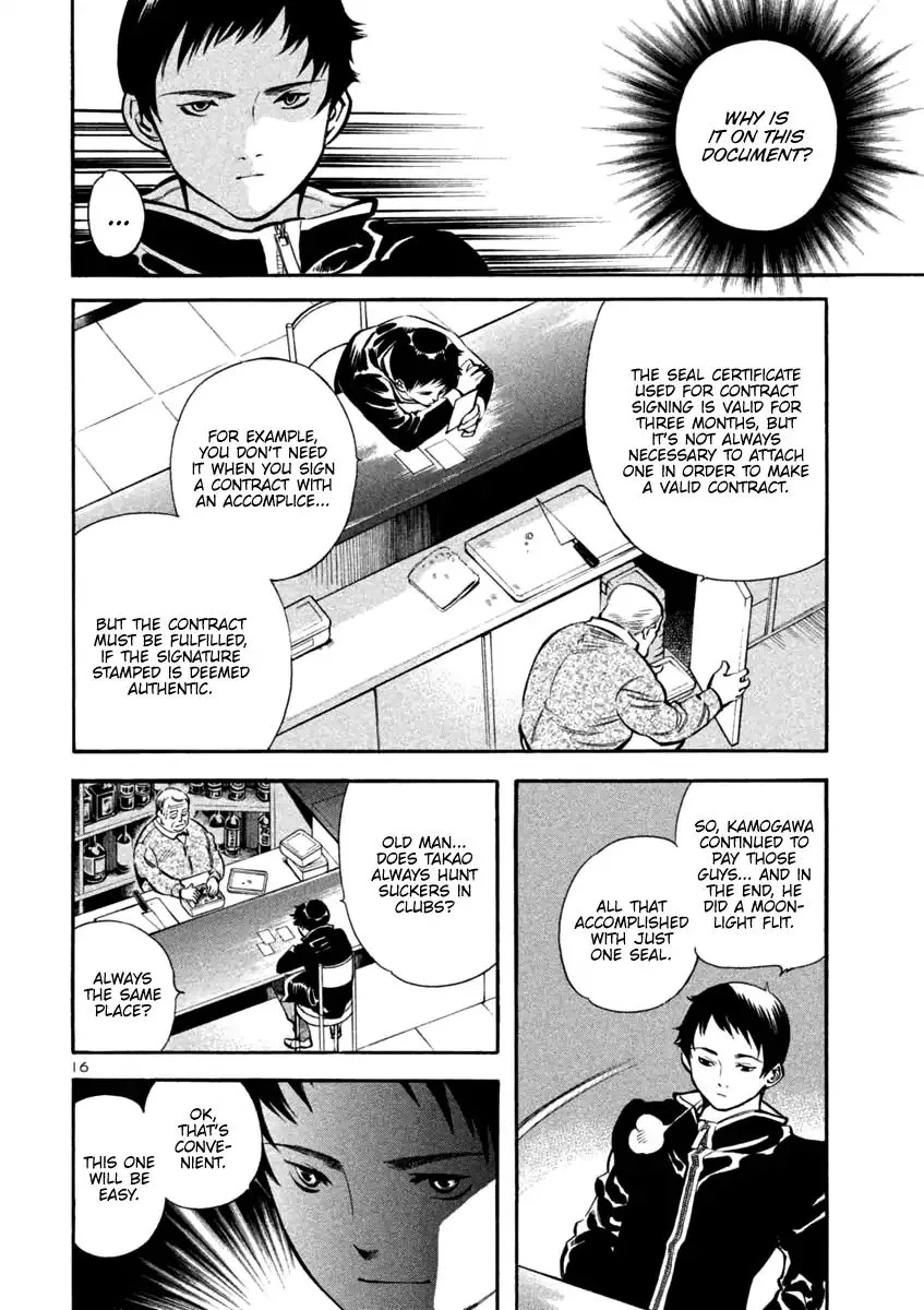 Kurosagi Chapter 120 page 15 - 