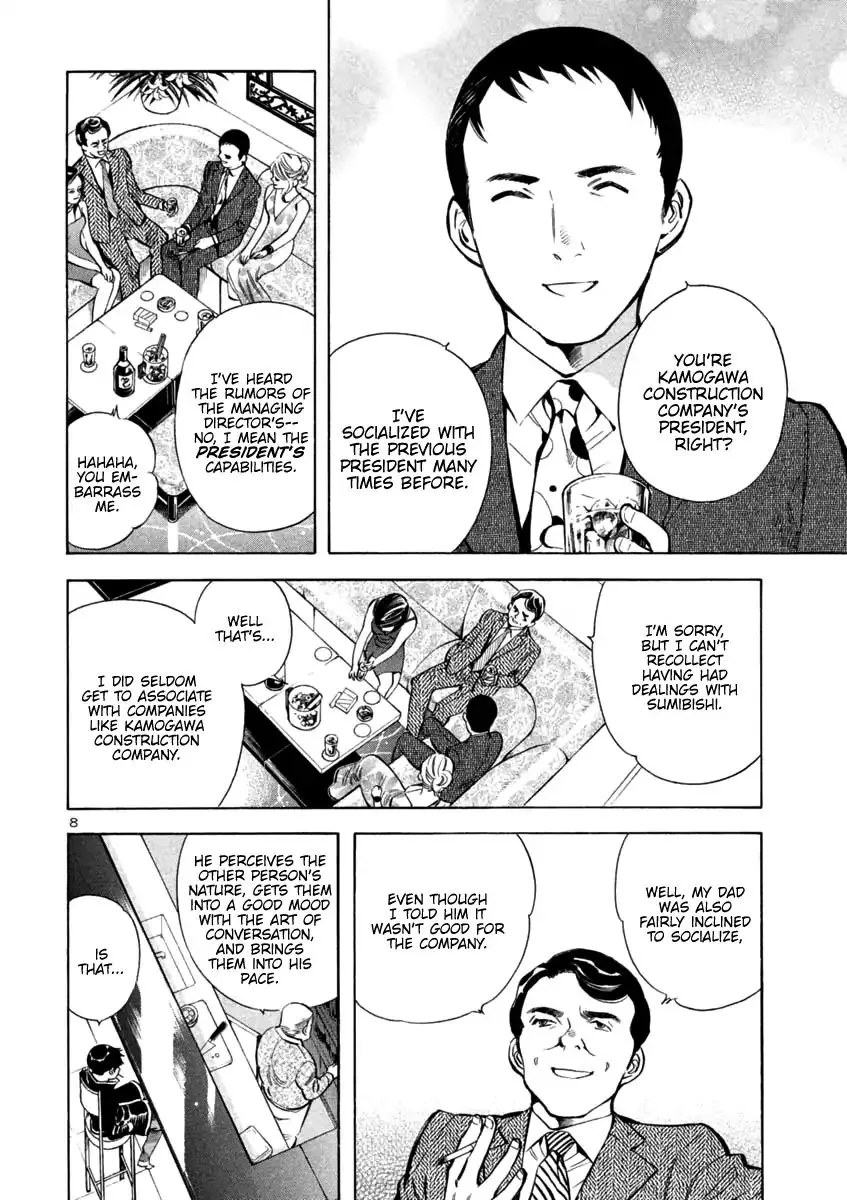 Kurosagi Chapter 120 page 7 - 