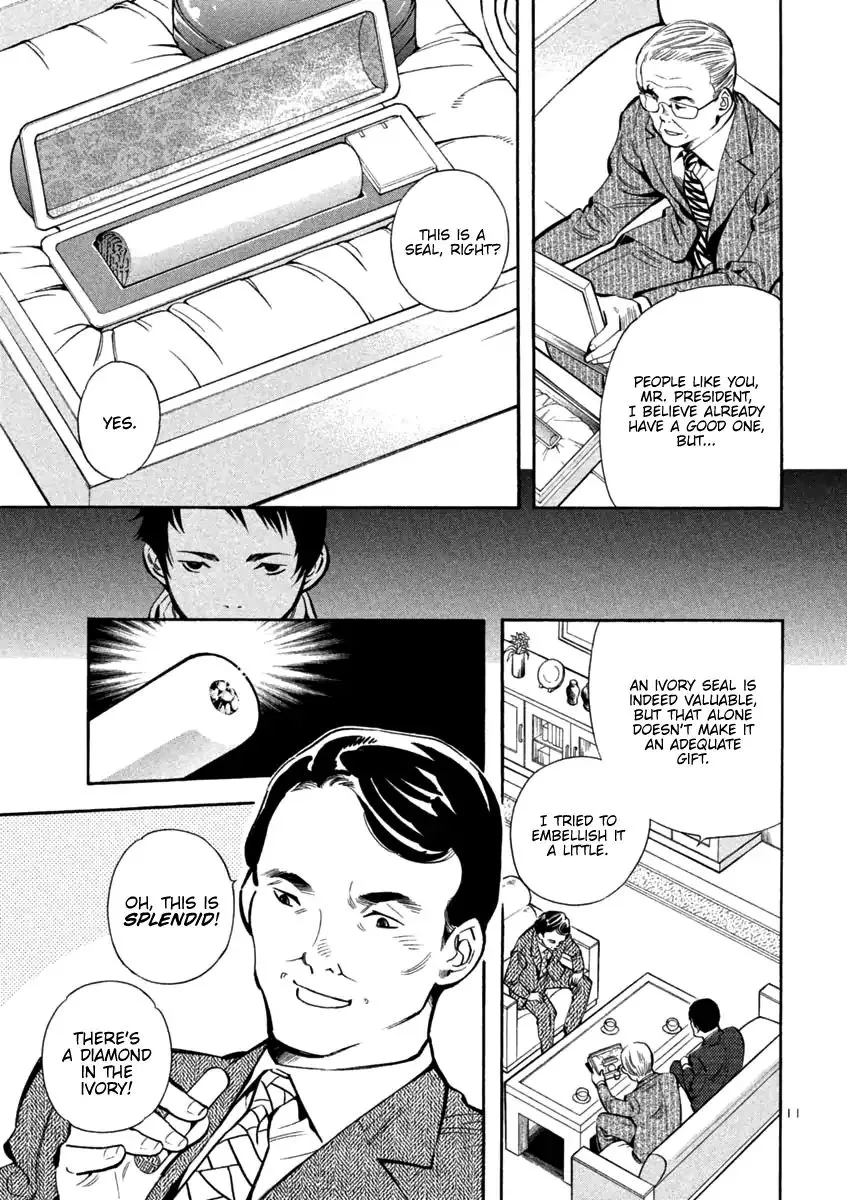 Kurosagi Chapter 120 page 10 - 