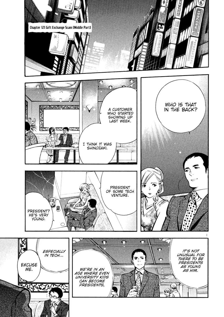 Kurosagi Chapter 121 page 1 - 