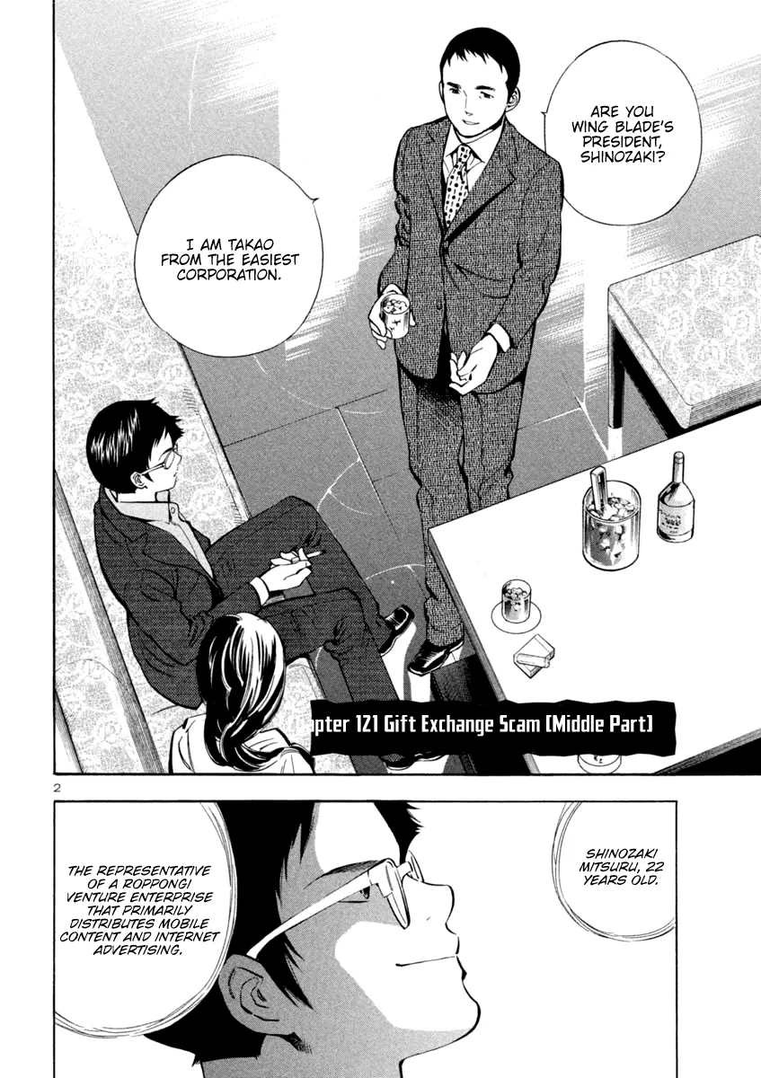 Kurosagi Chapter 121 page 2 - 