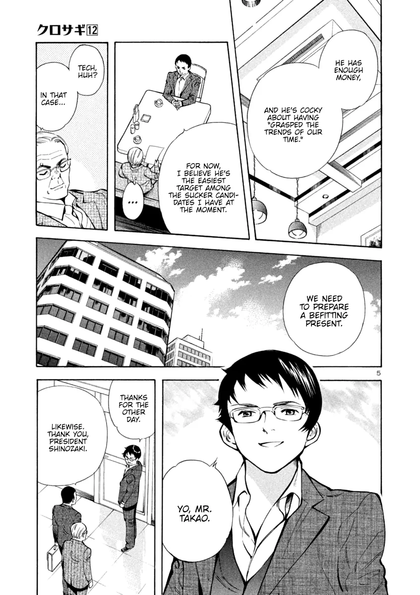 Kurosagi Chapter 121 page 5 - 