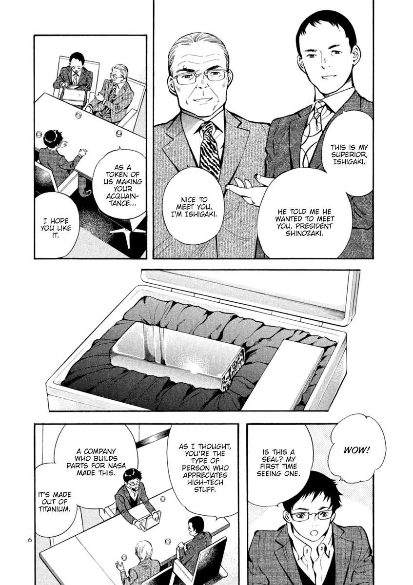 Kurosagi Chapter 121 page 6 - 