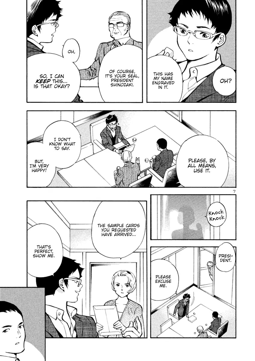 Kurosagi Chapter 121 page 7 - 