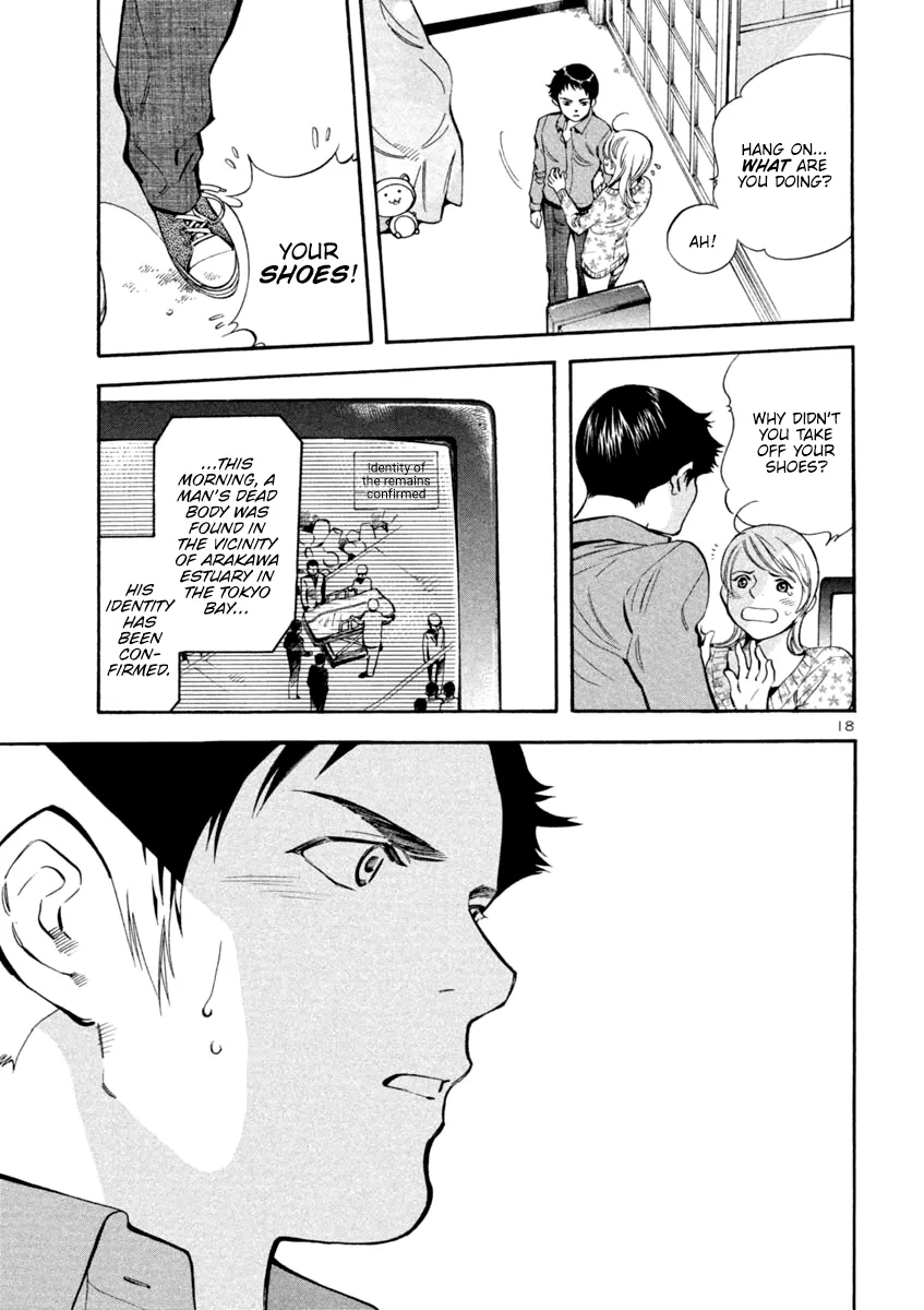 Kurosagi Chapter 122 page 19 - 