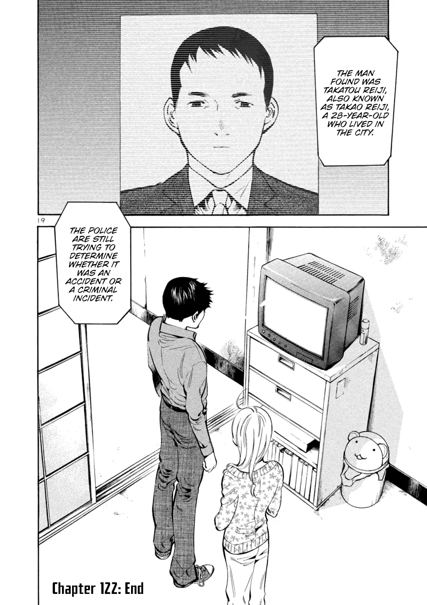 Kurosagi Chapter 122 page 20 - 