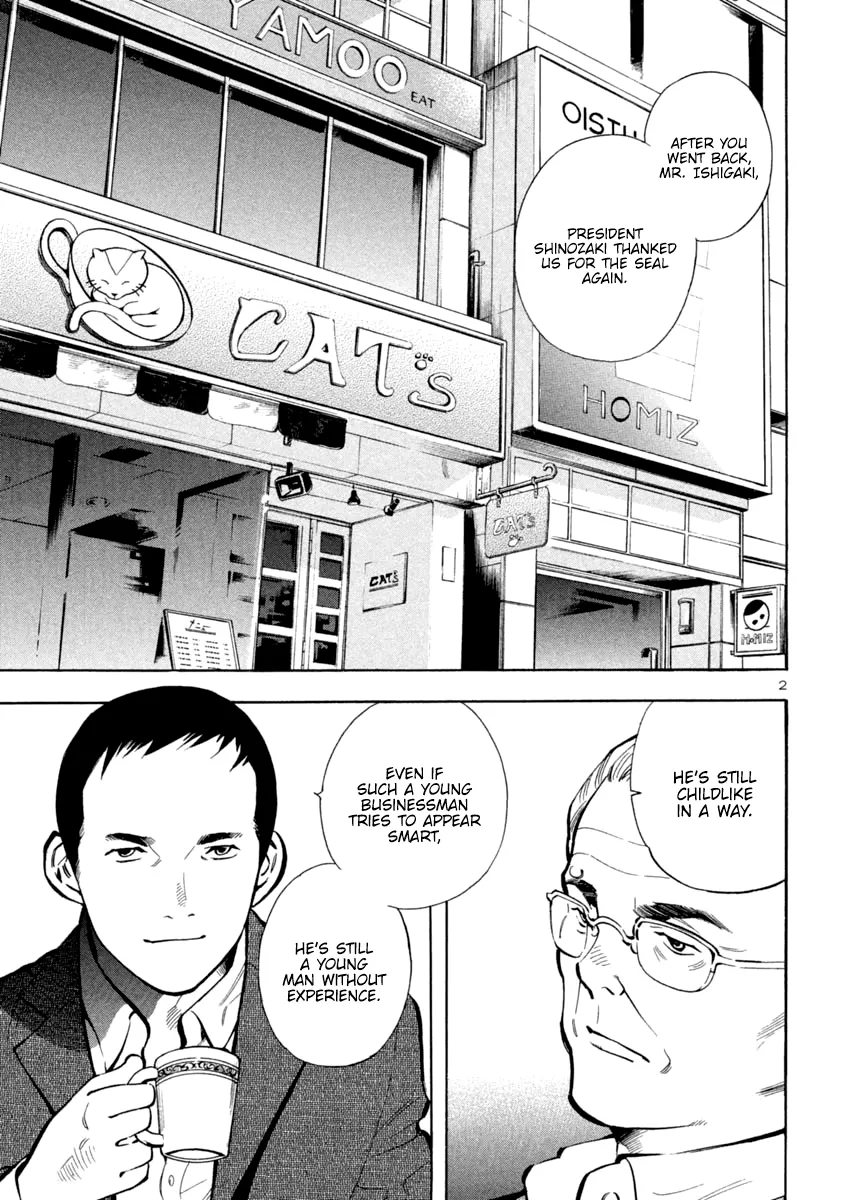 Kurosagi Chapter 122 page 3 - 