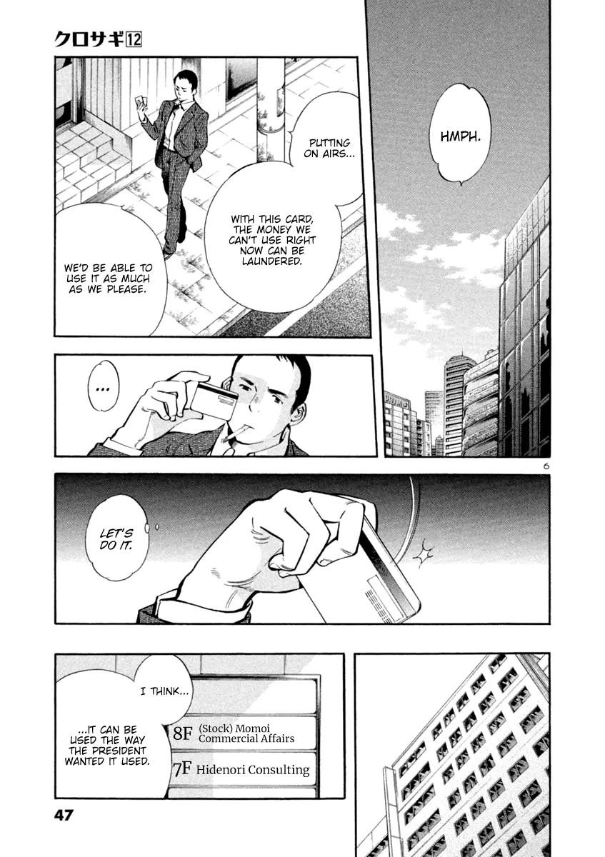 Kurosagi Chapter 122 page 7 - 