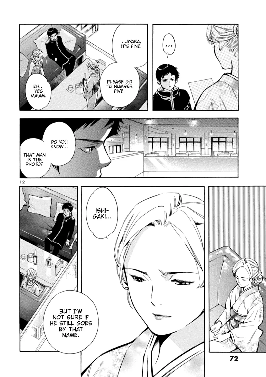 Kurosagi Chapter 123 page 12 - 