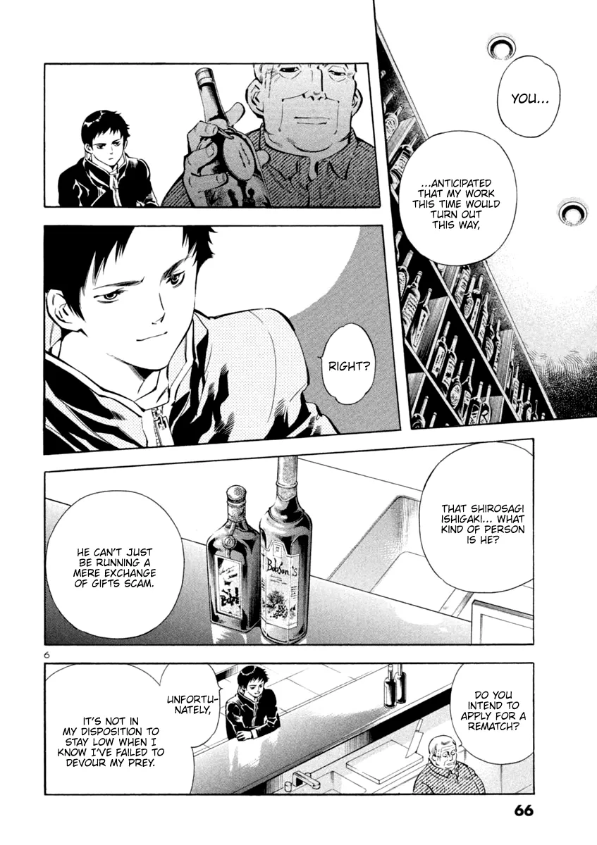 Kurosagi Chapter 123 page 6 - 