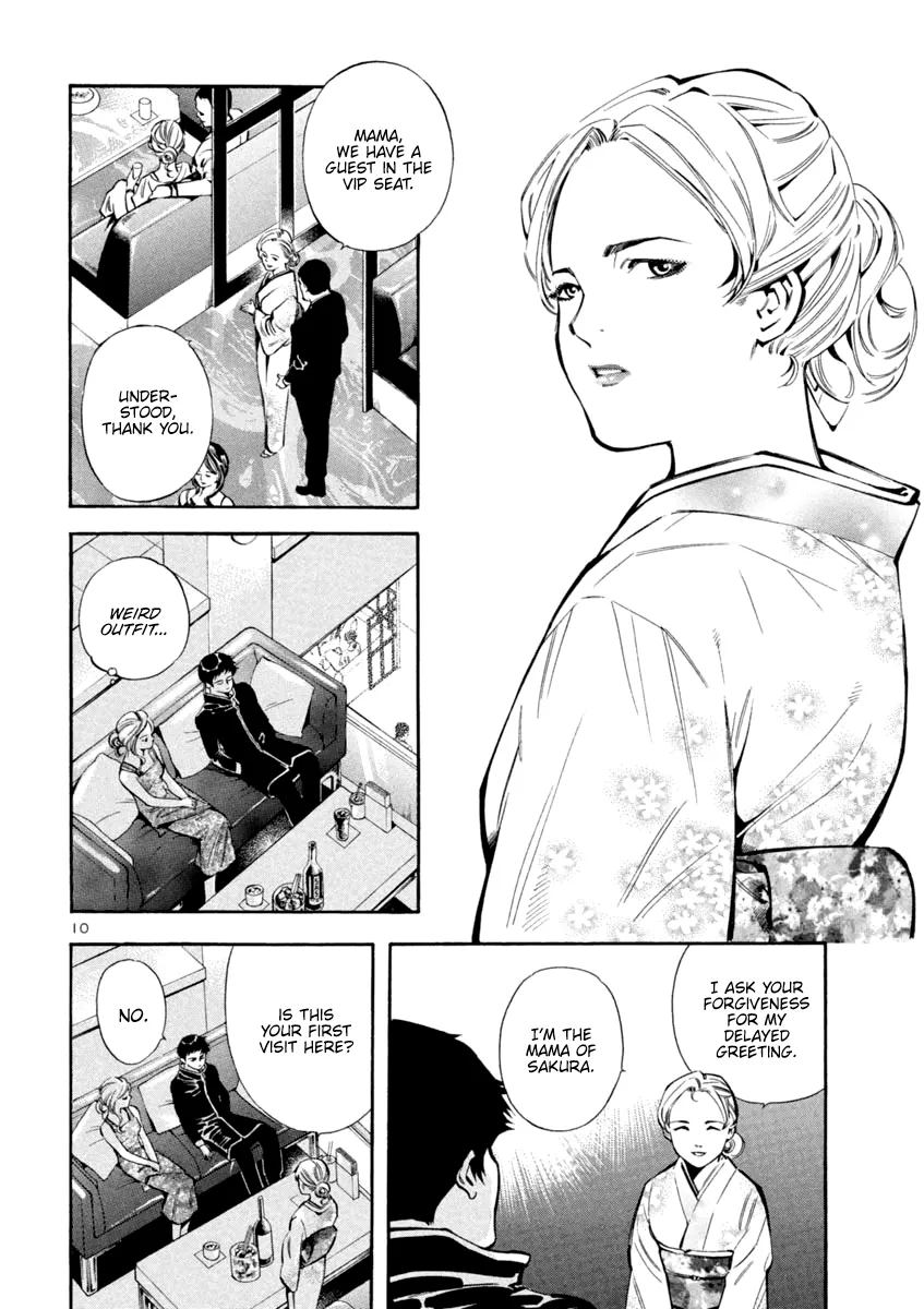 Kurosagi Chapter 123 page 10 - 