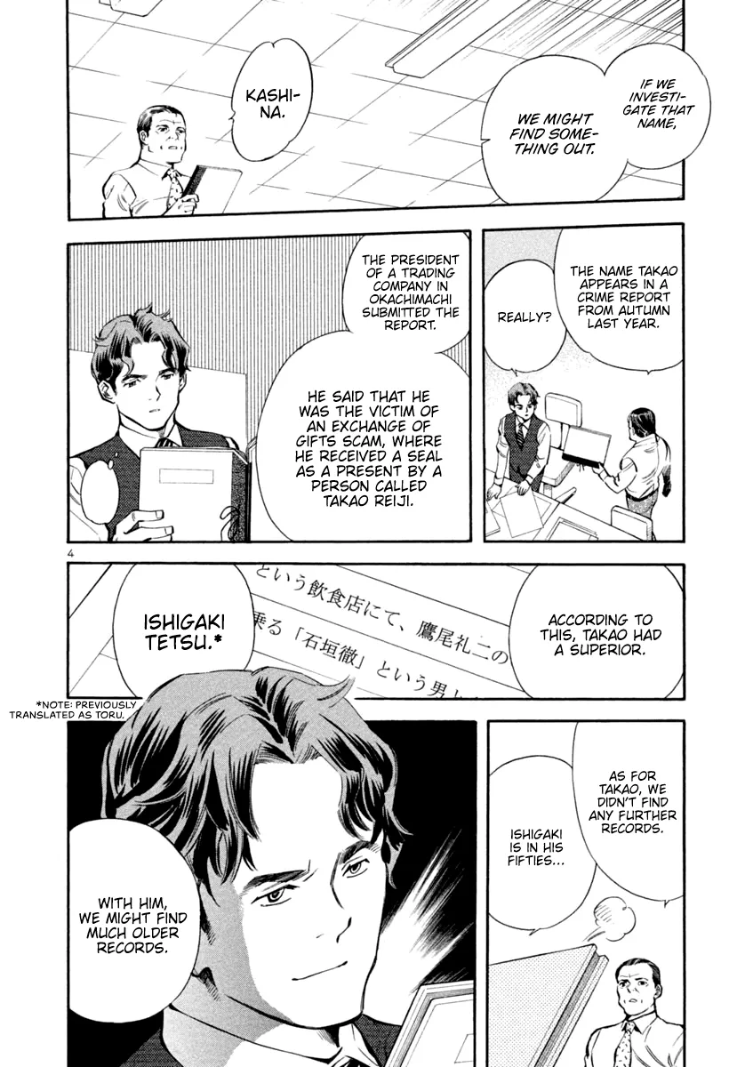 Kurosagi Chapter 125 page 4 - 