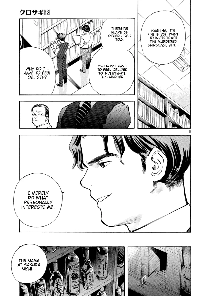 Kurosagi Chapter 125 page 5 - 