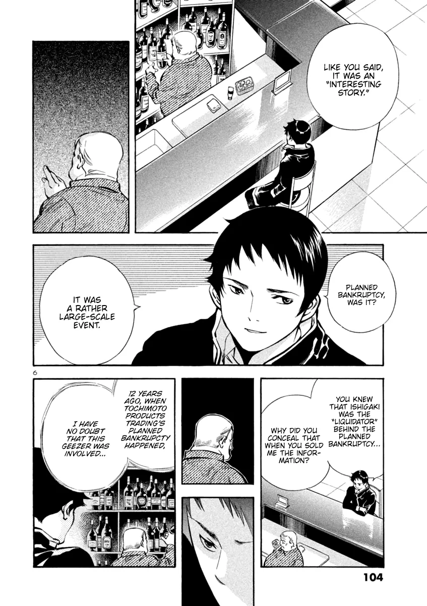 Kurosagi Chapter 125 page 6 - 