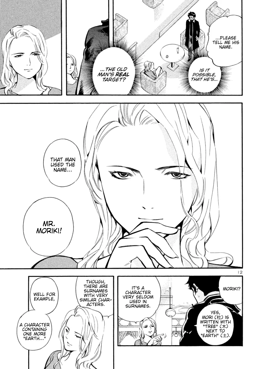 Kurosagi Chapter 126 page 12 - 