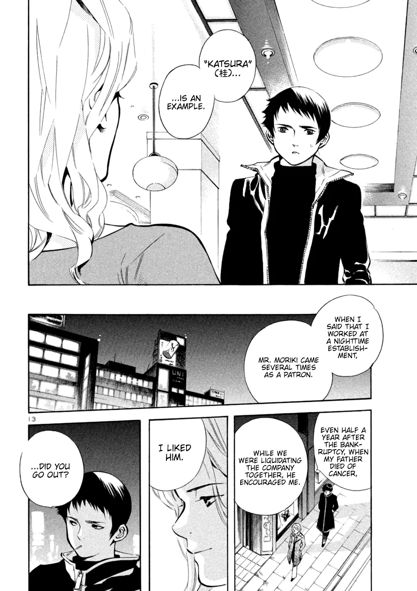 Kurosagi Chapter 126 page 13 - 