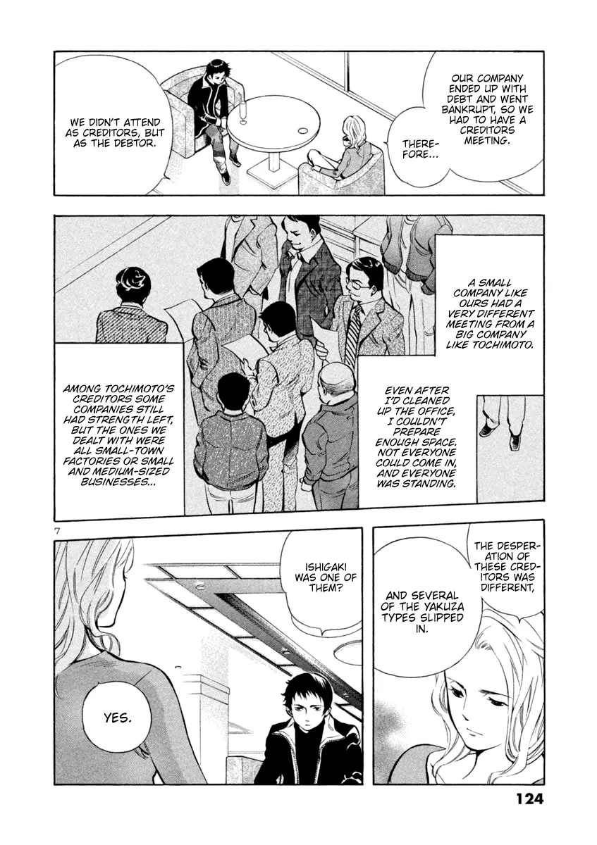 Kurosagi Chapter 126 page 7 - 