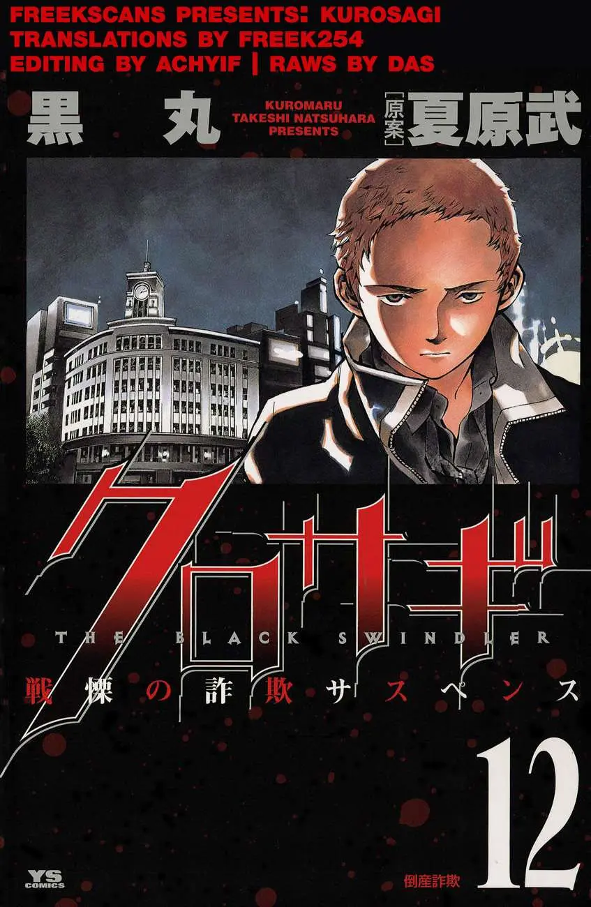 Kurosagi Chapter 127 page 19 - 