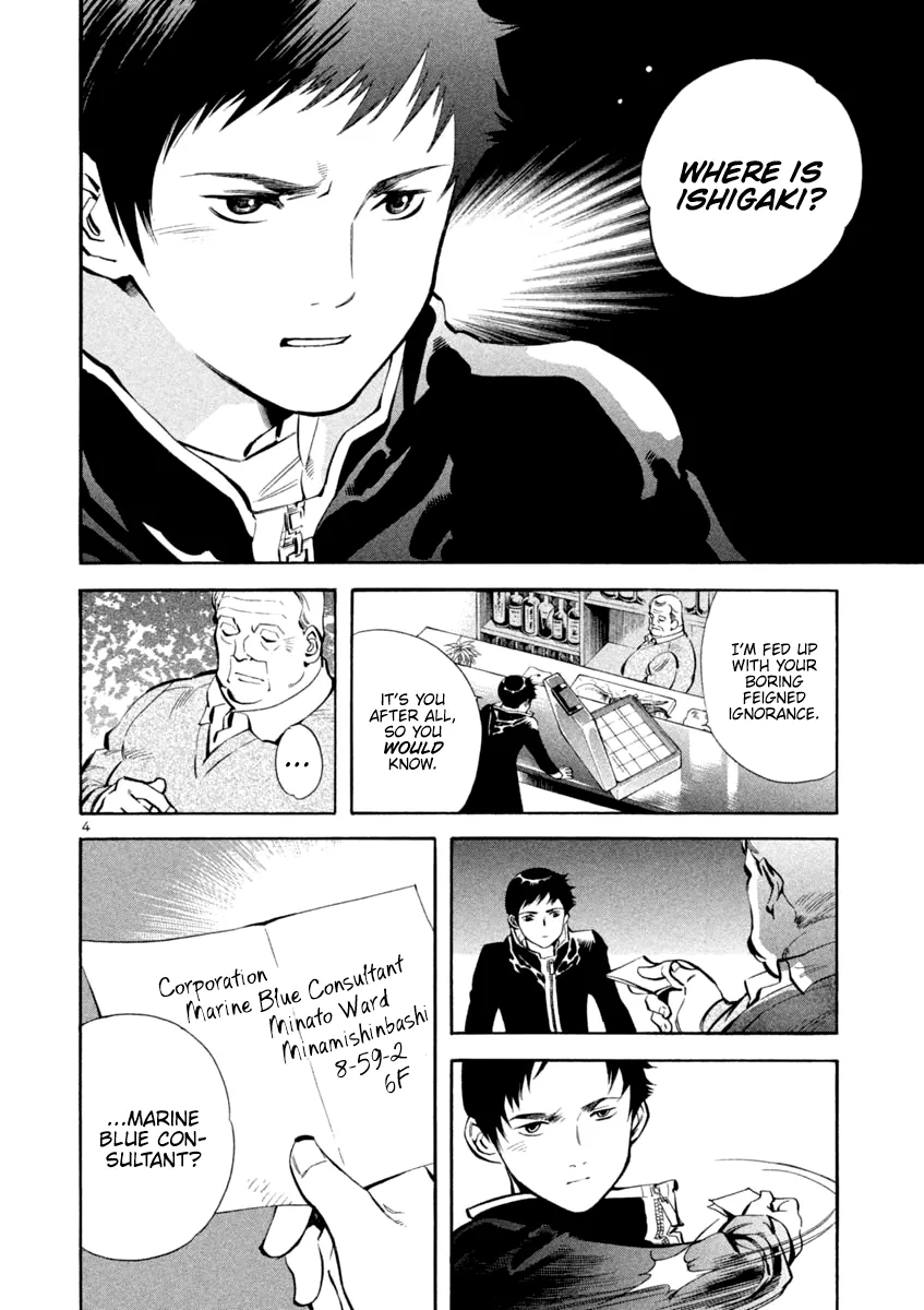 Kurosagi Chapter 127 page 4 - 