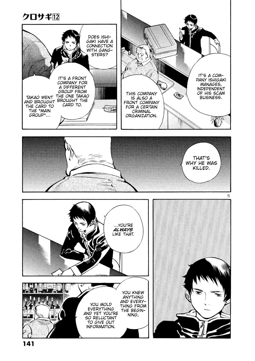 Kurosagi Chapter 127 page 5 - 
