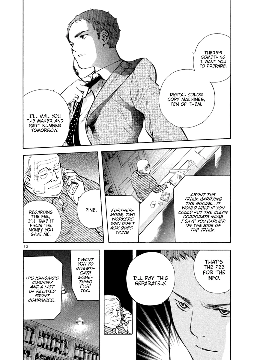 Kurosagi Chapter 128 page 12 - 