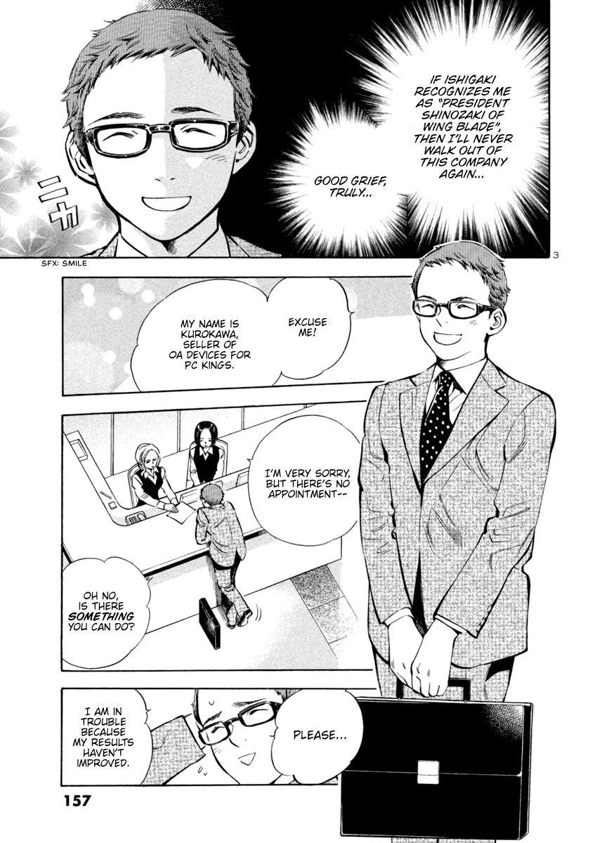 Kurosagi Chapter 128 page 3 - 