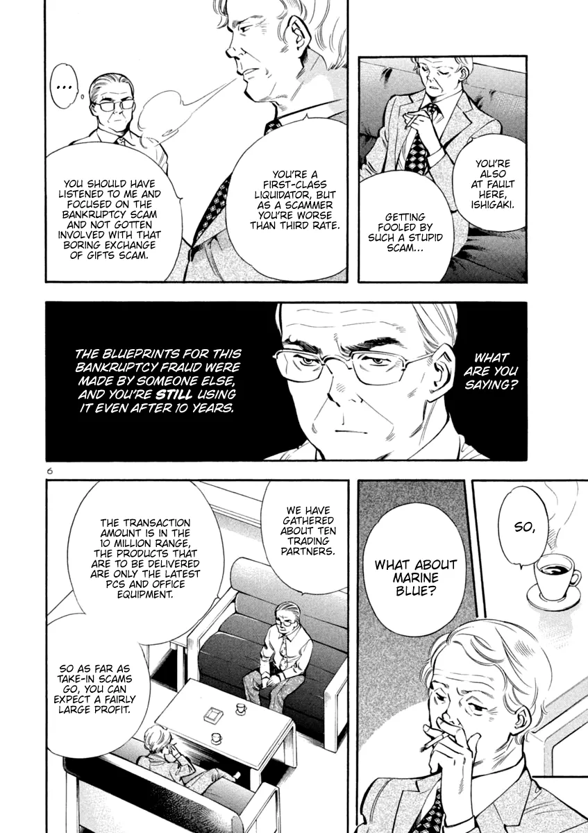 Kurosagi Chapter 128 page 6 - 