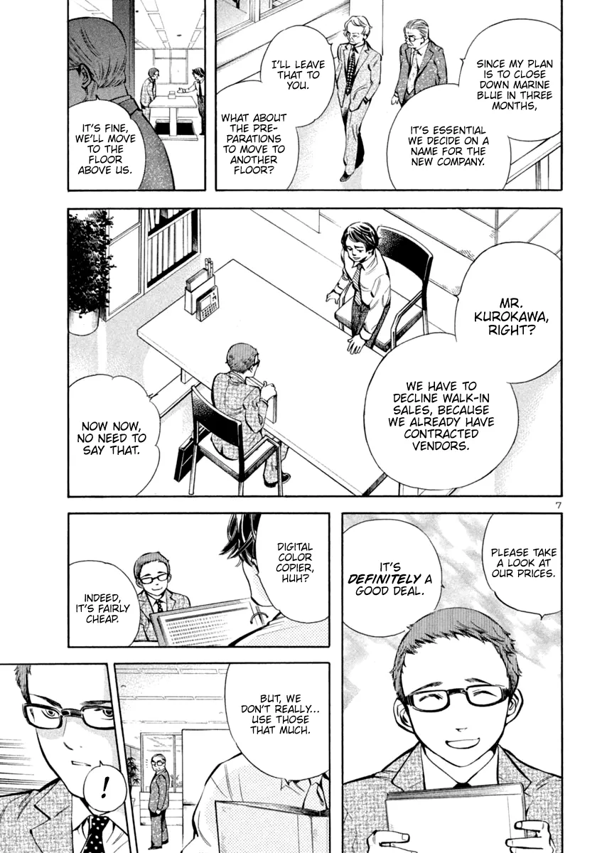 Kurosagi Chapter 128 page 7 - 