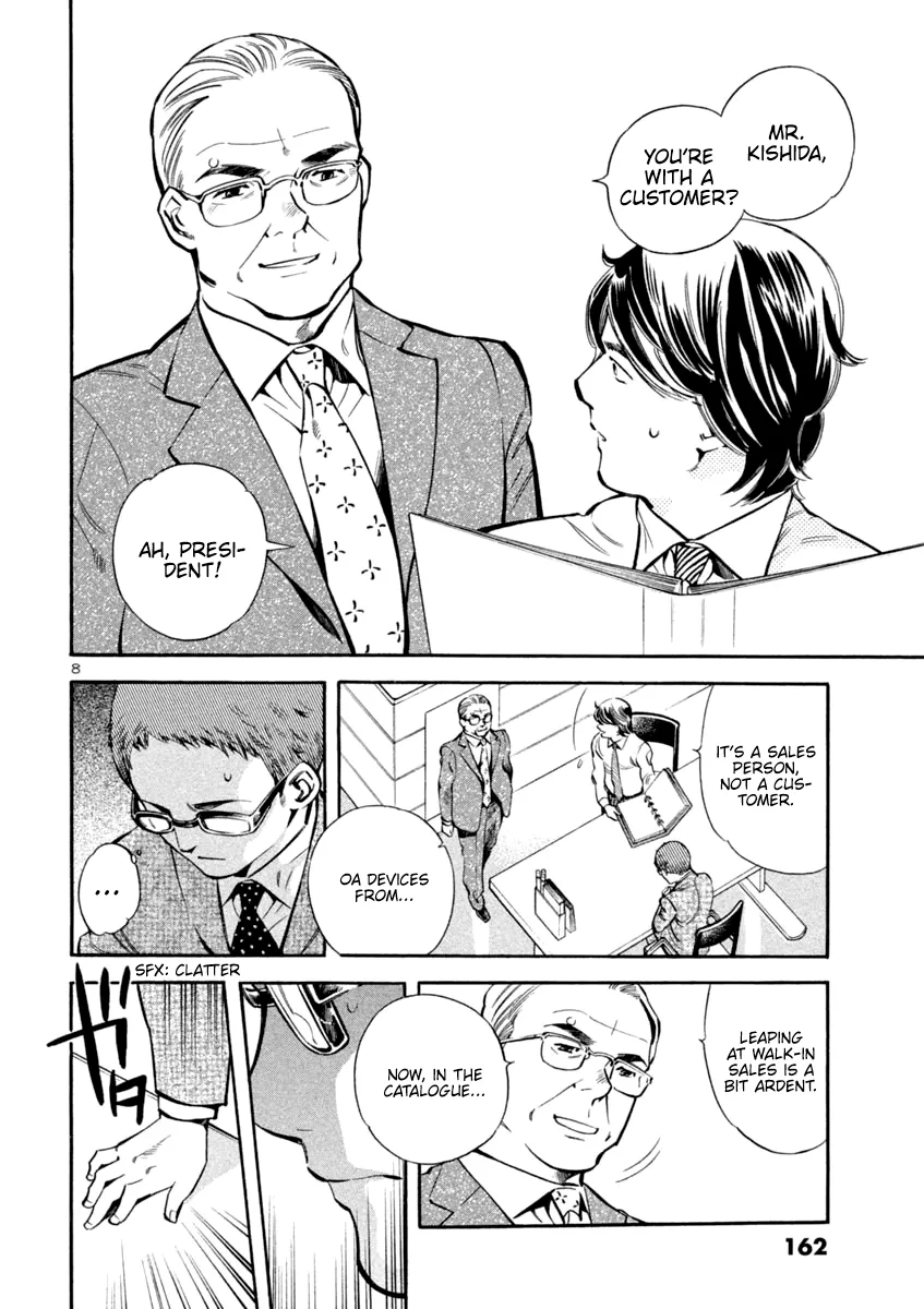 Kurosagi Chapter 128 page 8 - 