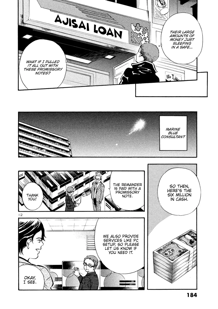 Kurosagi Chapter 129 page 12 - 