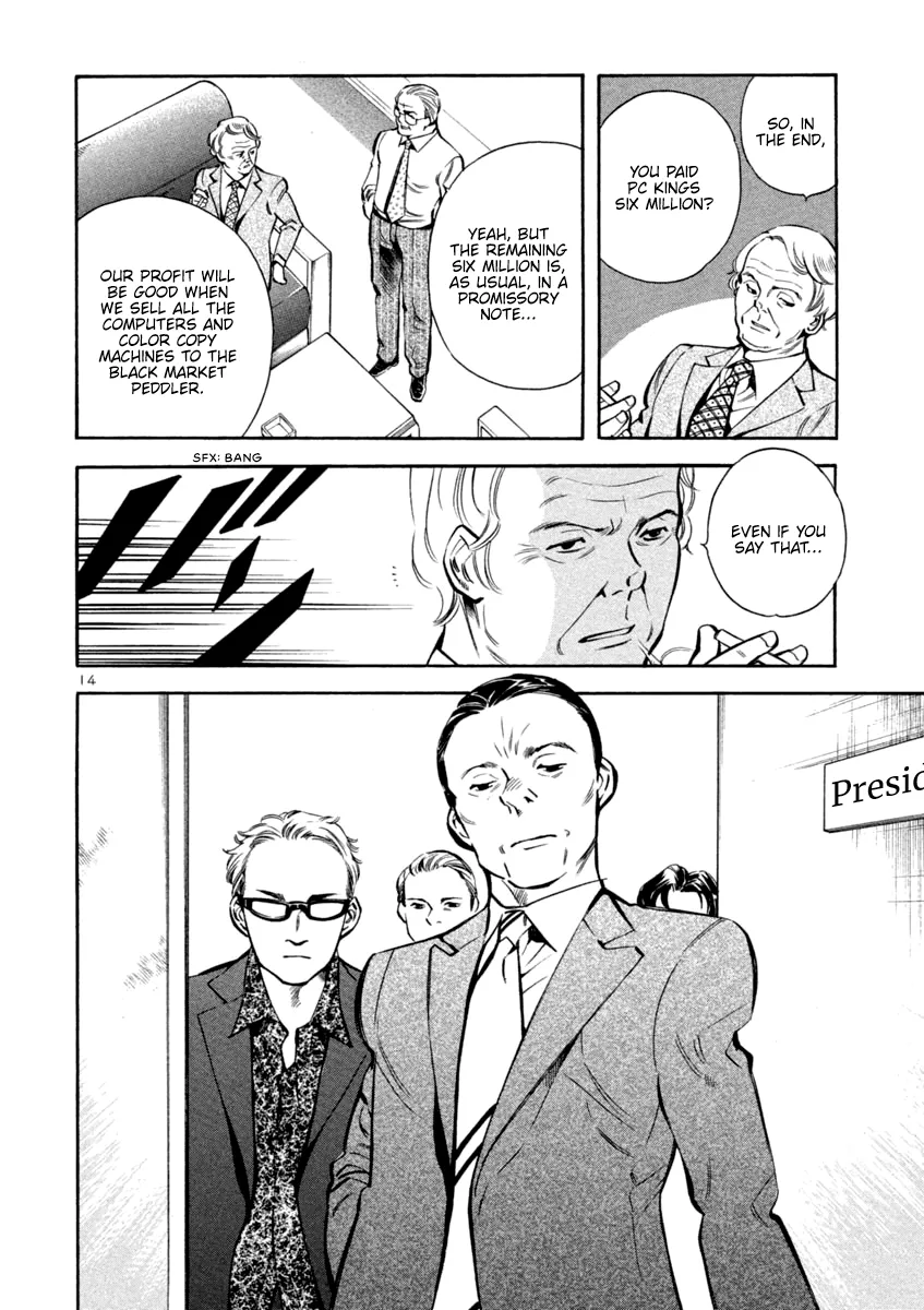 Kurosagi Chapter 129 page 14 - 