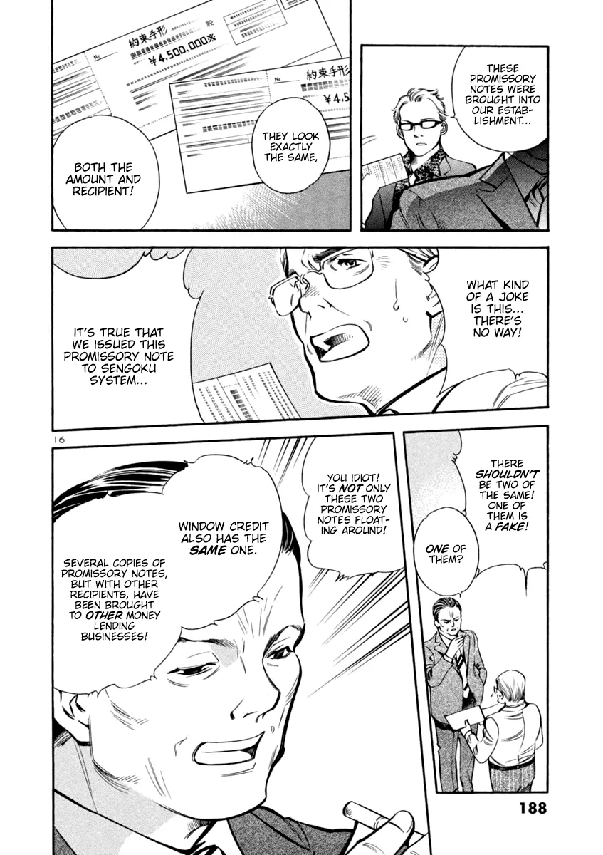 Kurosagi Chapter 129 page 16 - 