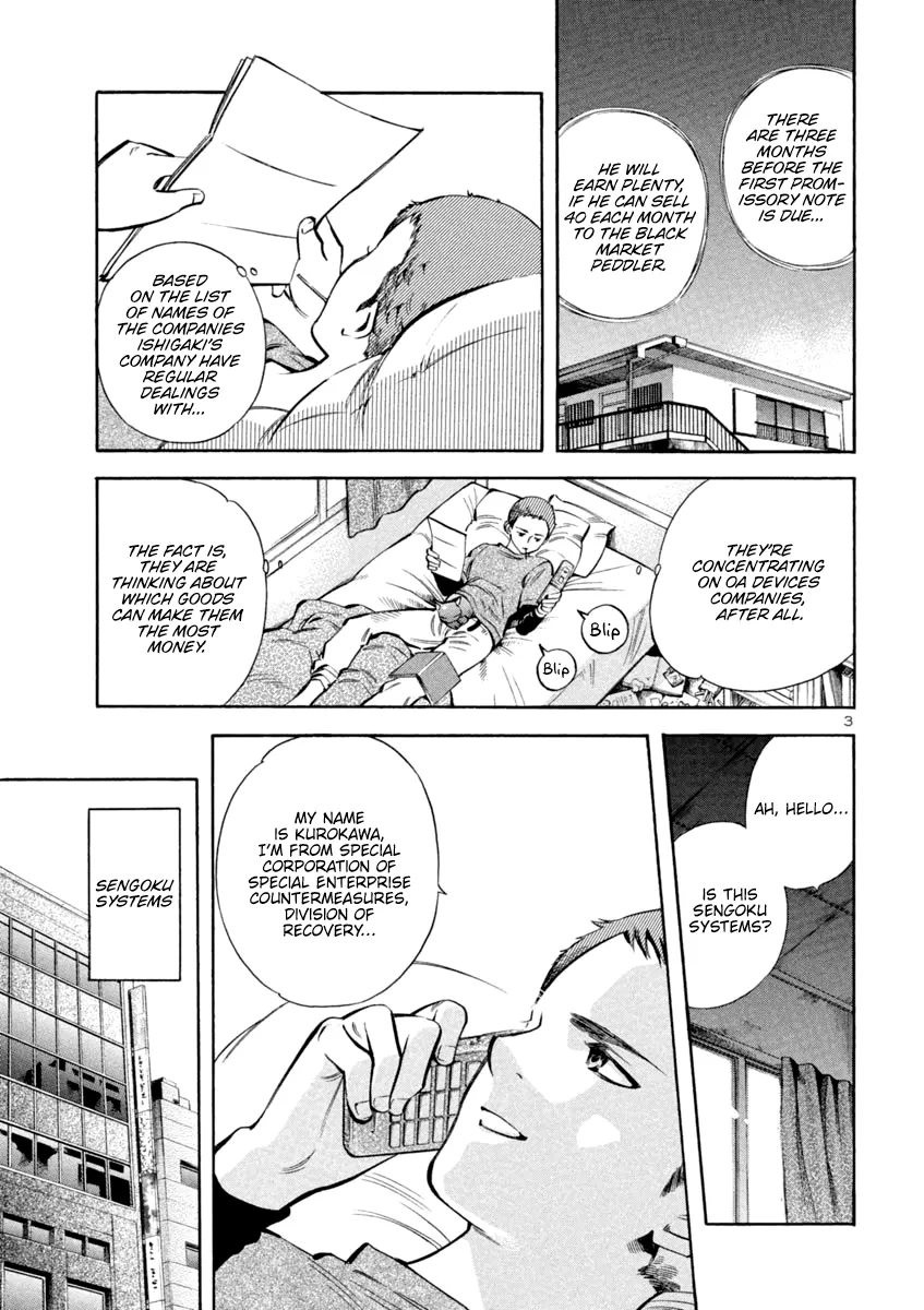 Kurosagi Chapter 129 page 3 - 