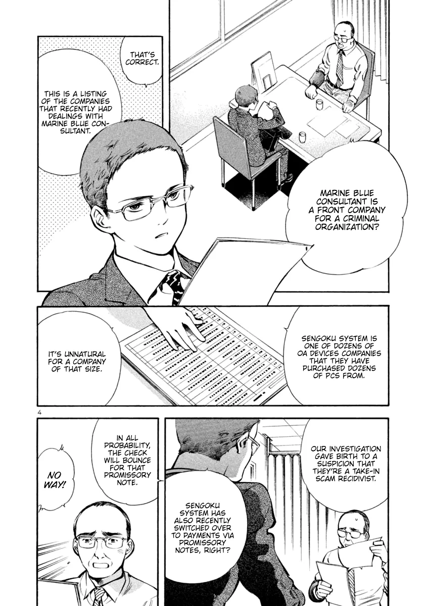Kurosagi Chapter 129 page 4 - 