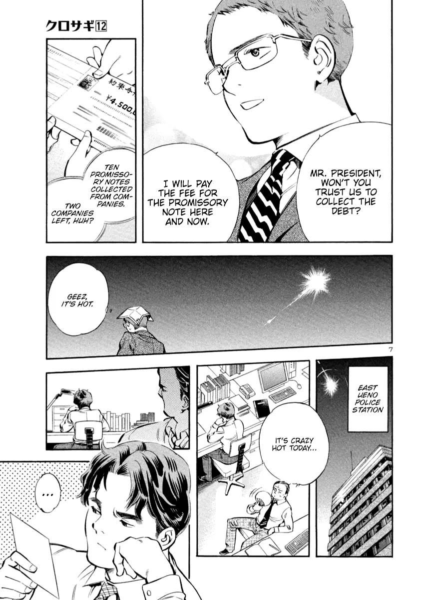 Kurosagi Chapter 129 page 7 - 