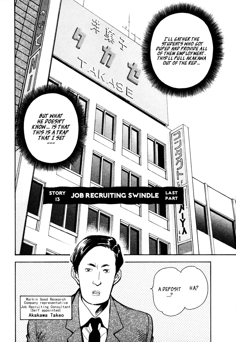 Kurosagi Chapter 13 page 2 - 