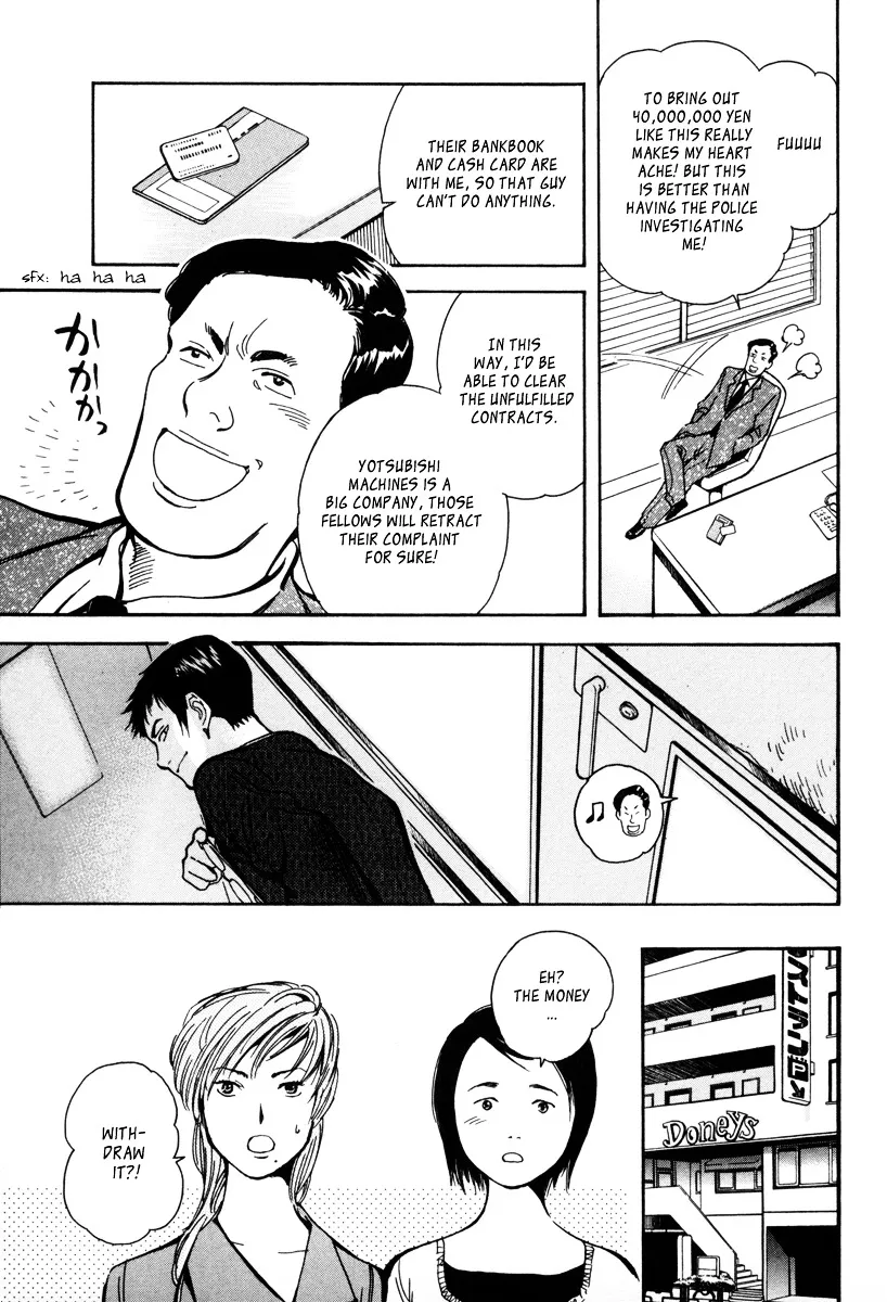 Kurosagi Chapter 13 page 5 - 