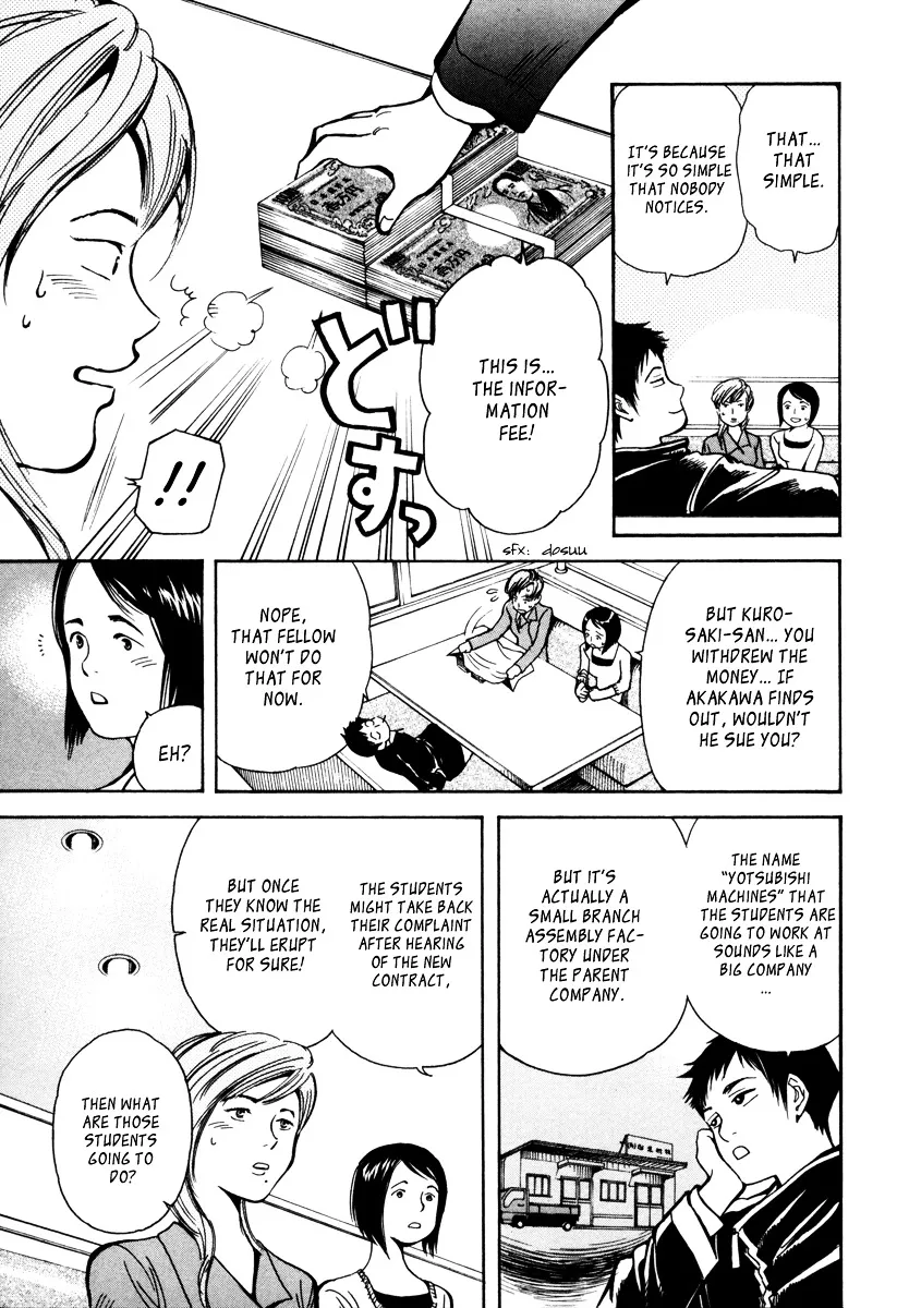 Kurosagi Chapter 13 page 7 - 