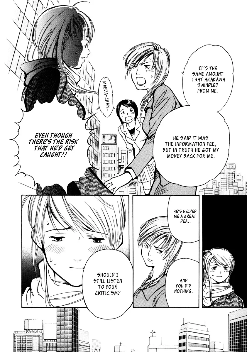 Kurosagi Chapter 13 page 10 - 