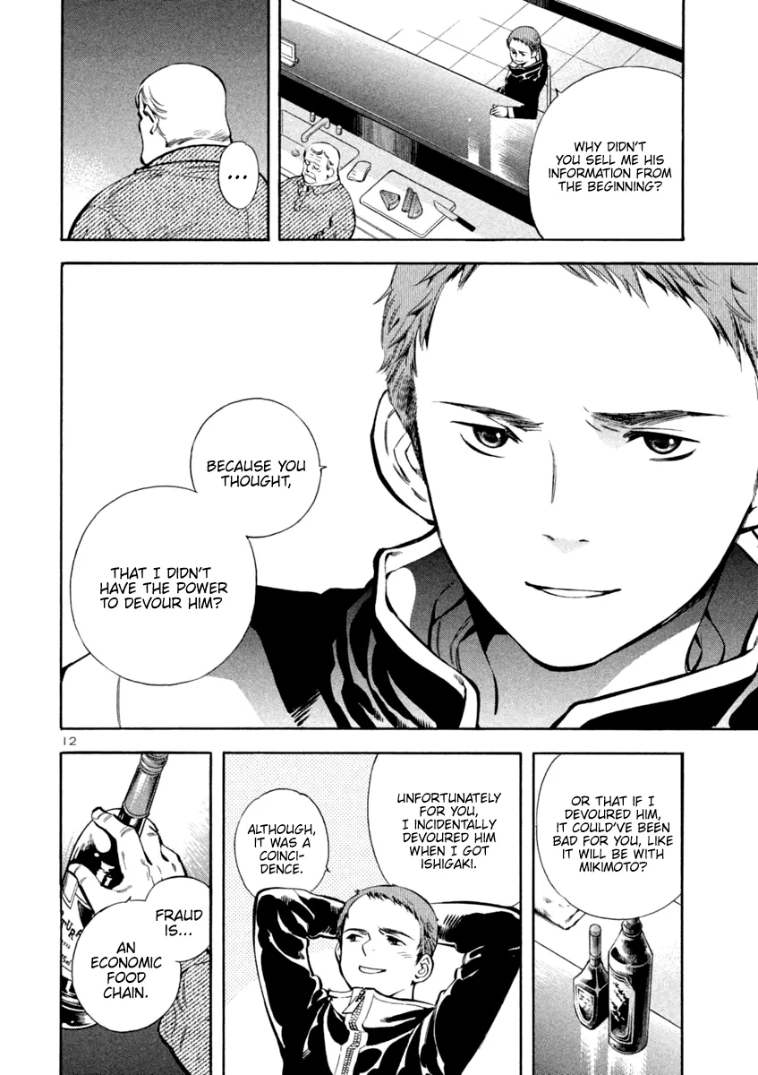 Kurosagi Chapter 130 page 12 - 