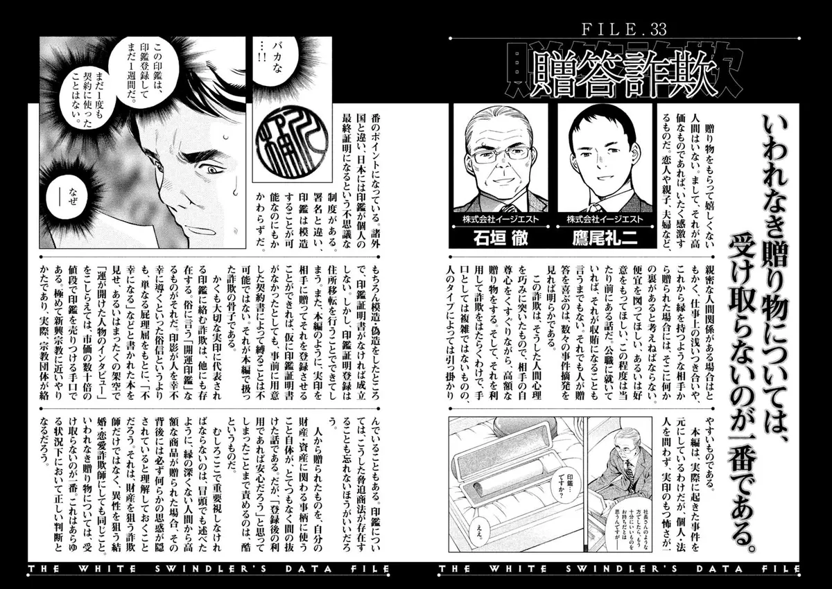 Kurosagi Chapter 130 page 20 - 