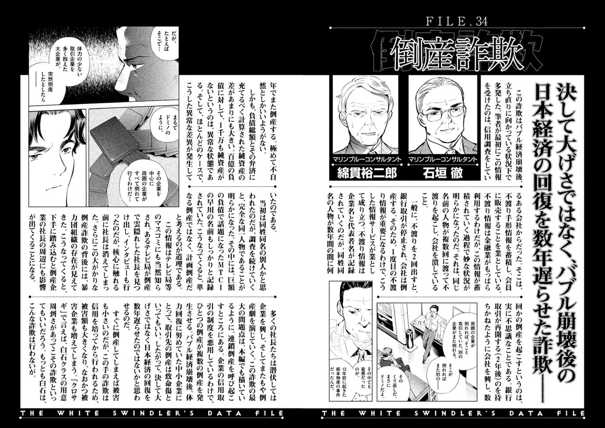 Kurosagi Chapter 130 page 21 - 