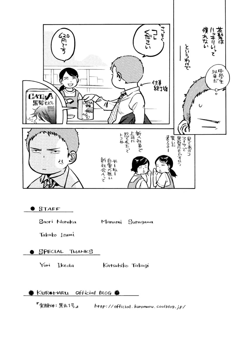Kurosagi Chapter 130 page 24 - 